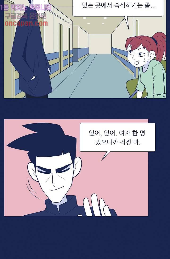 들숨날숨 12화 33