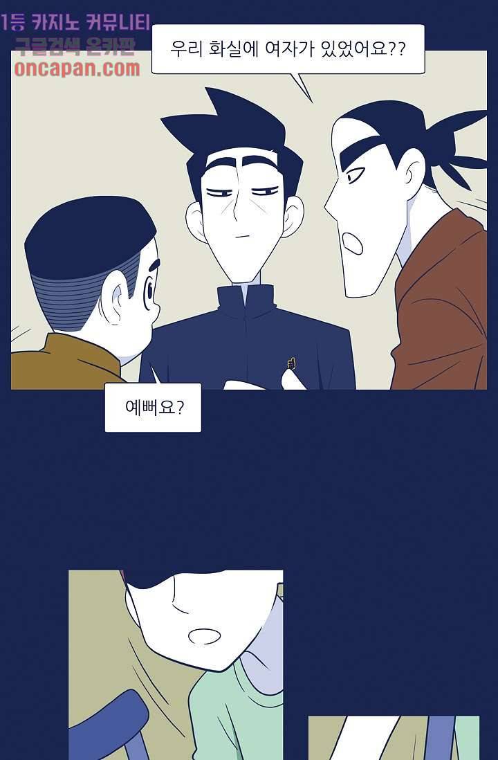 들숨날숨 12화 34