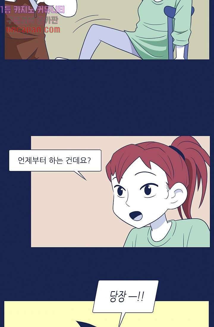 들숨날숨 12화 40