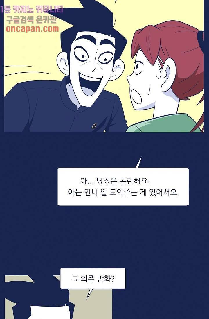 들숨날숨 12화 41