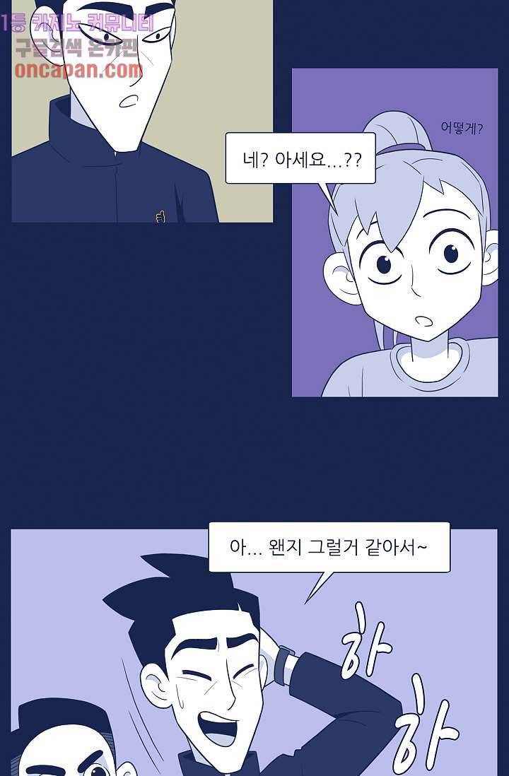 들숨날숨 12화 42