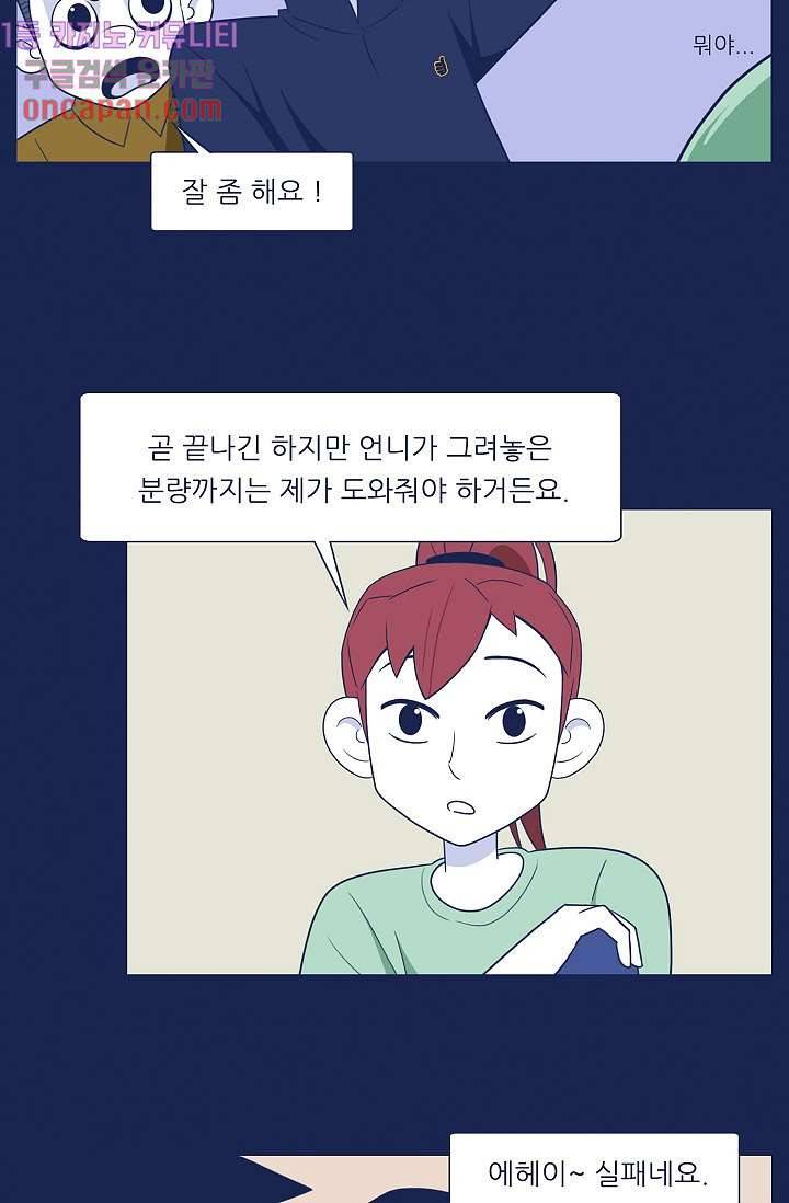 들숨날숨 12화 43