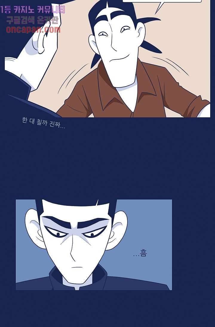 들숨날숨 12화 44
