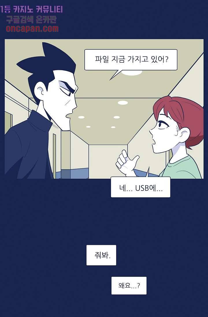 들숨날숨 12화 45