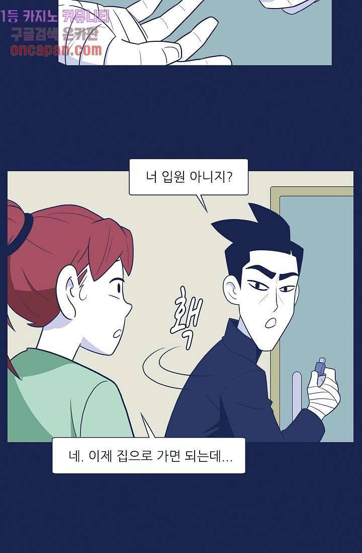 들숨날숨 12화 47