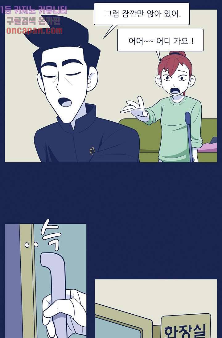 들숨날숨 12화 48