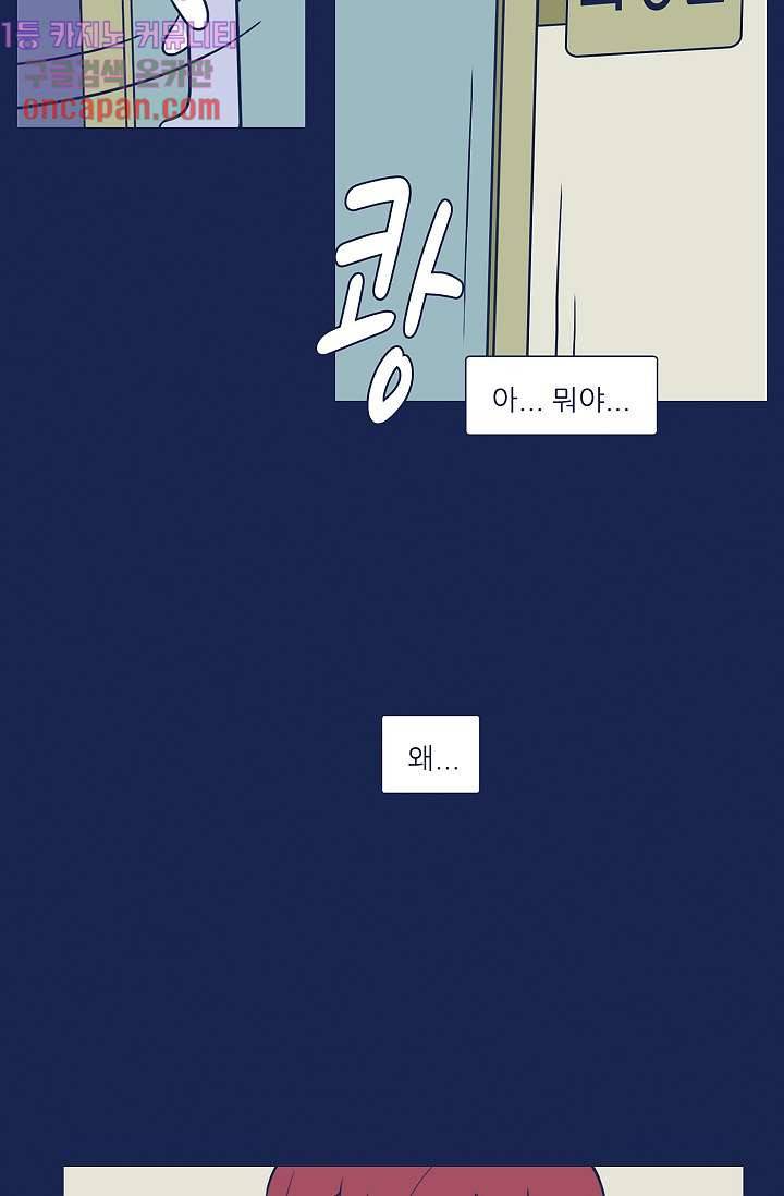 들숨날숨 12화 49
