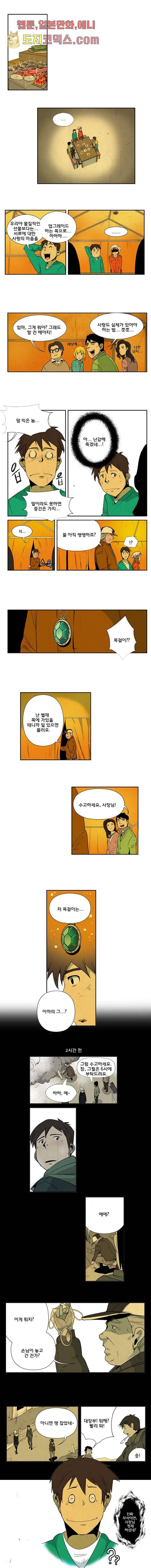 9교시엔 XOXO 3화 1