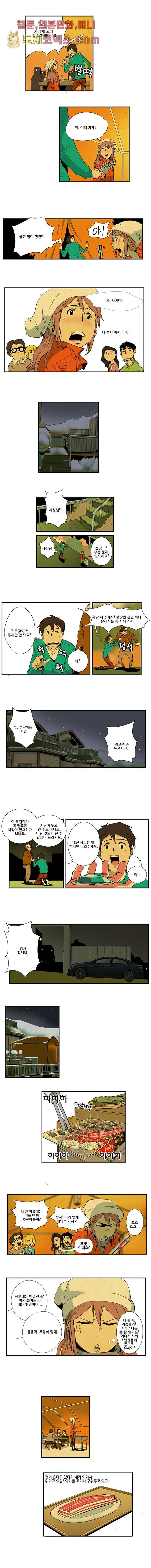 9교시엔 XOXO 3화 2