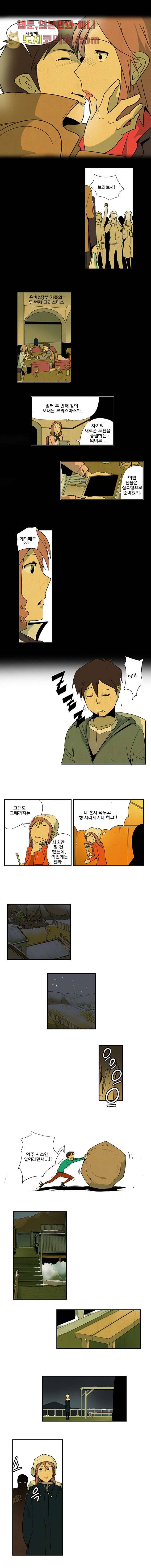 9교시엔 XOXO 3화 4