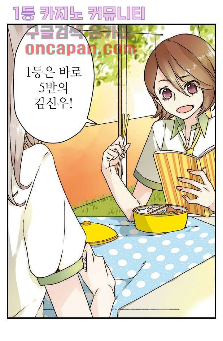 사랑은 앵초색 1화 11