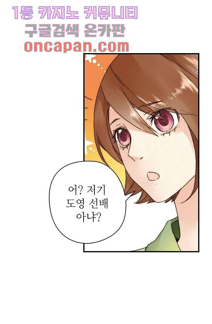사랑은 앵초색 1화 16