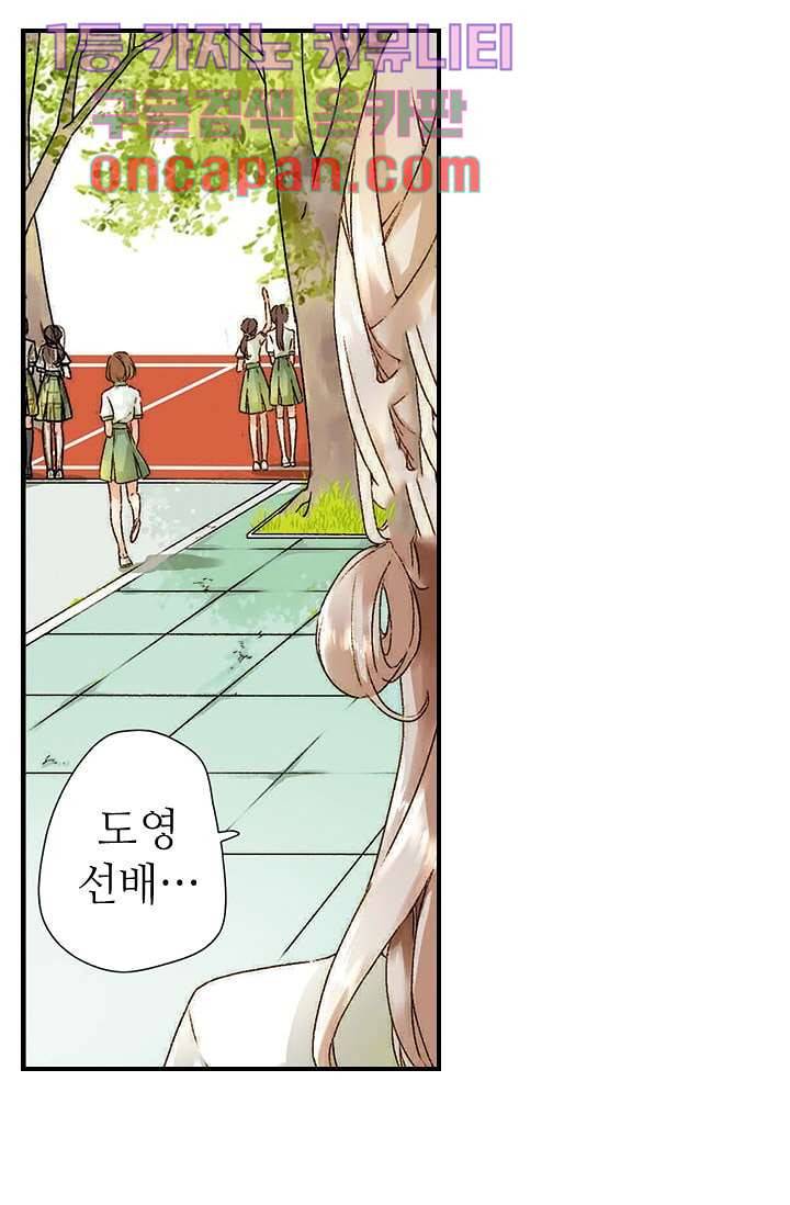 사랑은 앵초색 1화 18