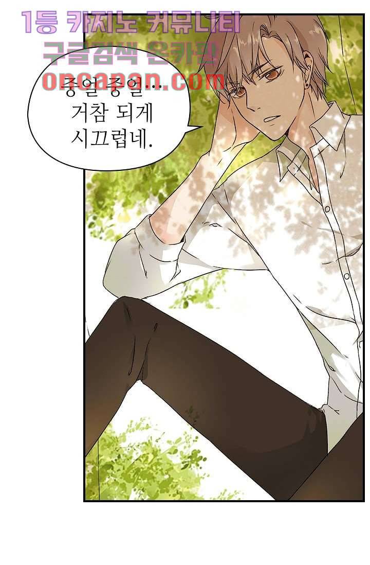 사랑은 앵초색 1화 22