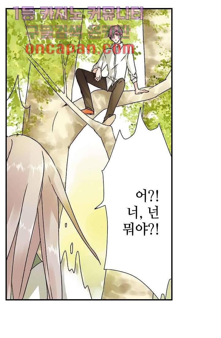 사랑은 앵초색 1화 23