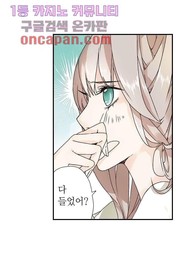 사랑은 앵초색 1화 25