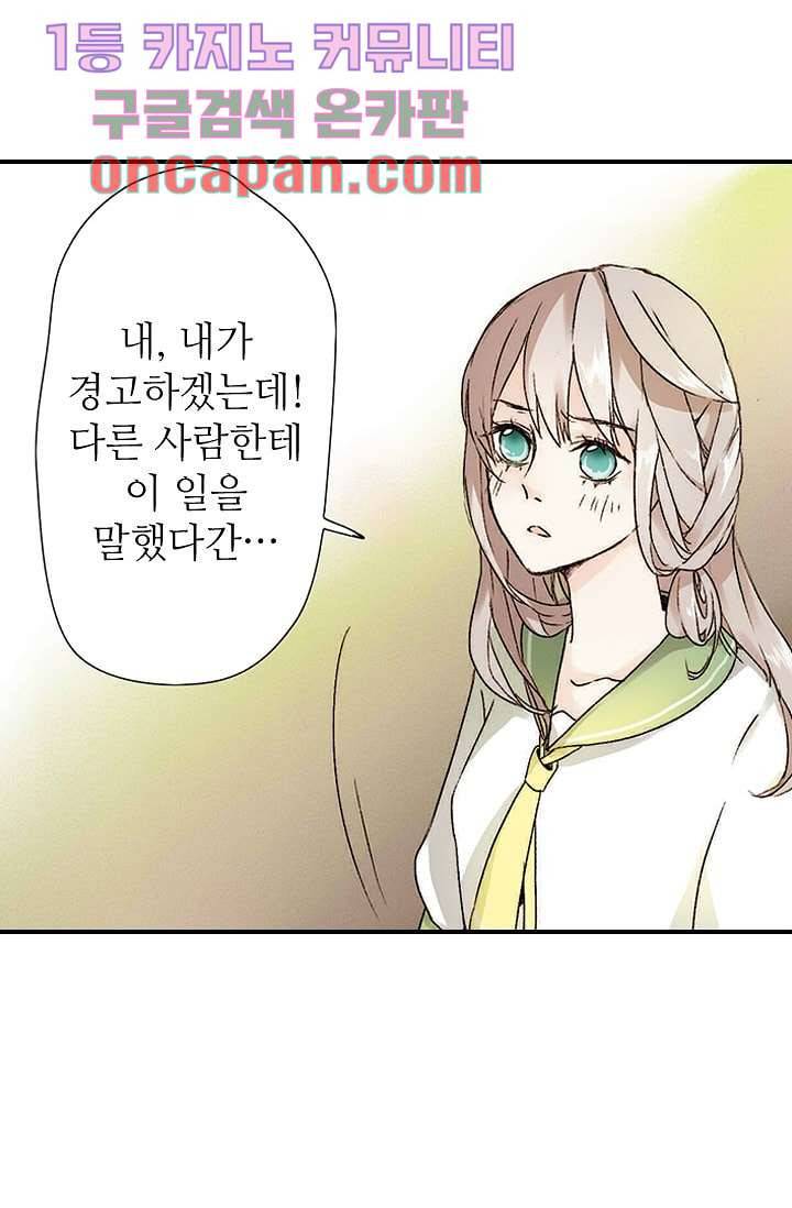 사랑은 앵초색 1화 26