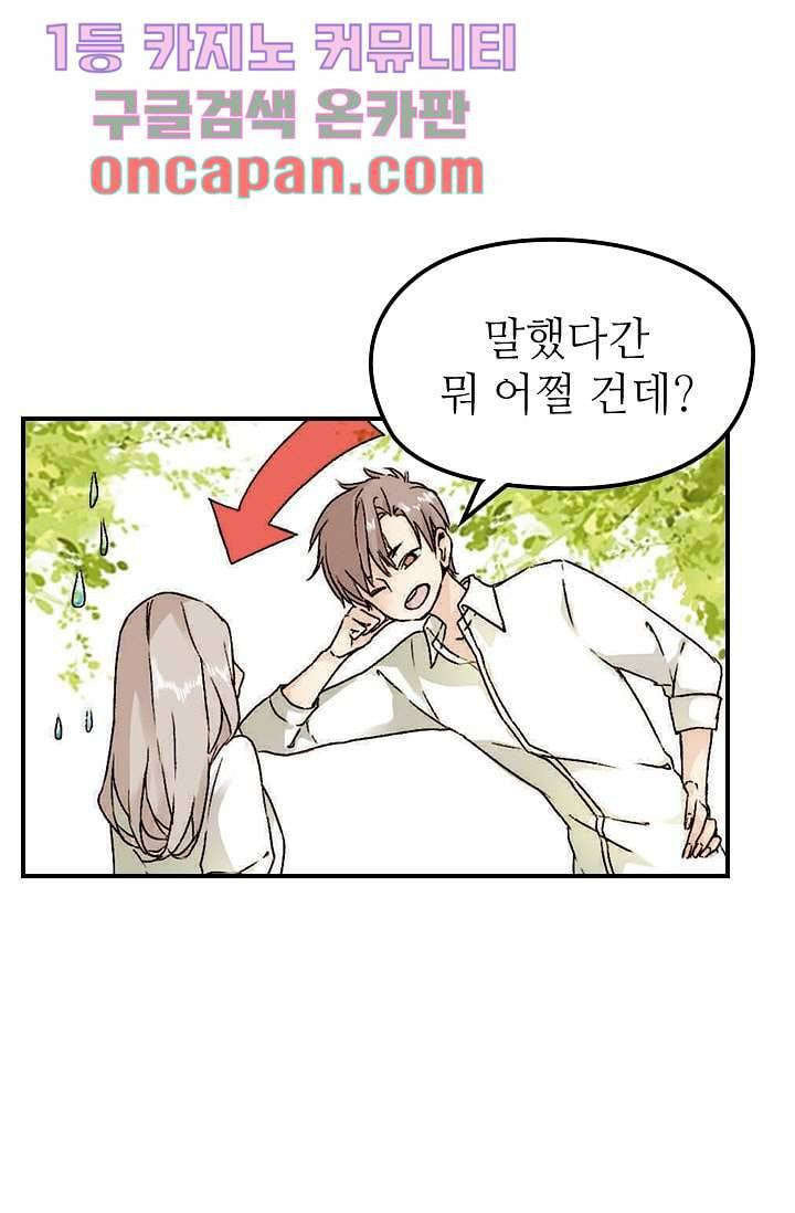 사랑은 앵초색 1화 29