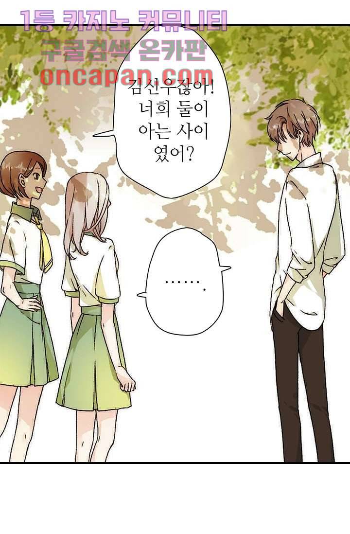 사랑은 앵초색 1화 35