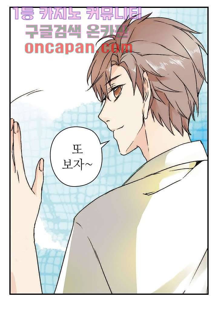 사랑은 앵초색 1화 36