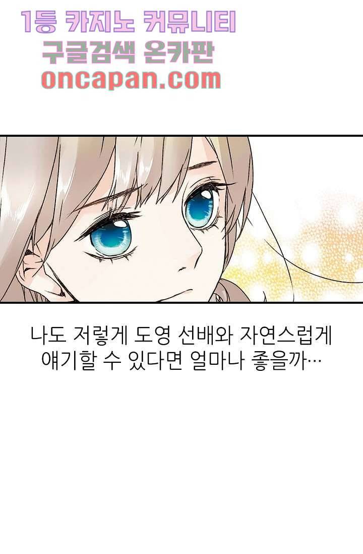 사랑은 앵초색 1화 42