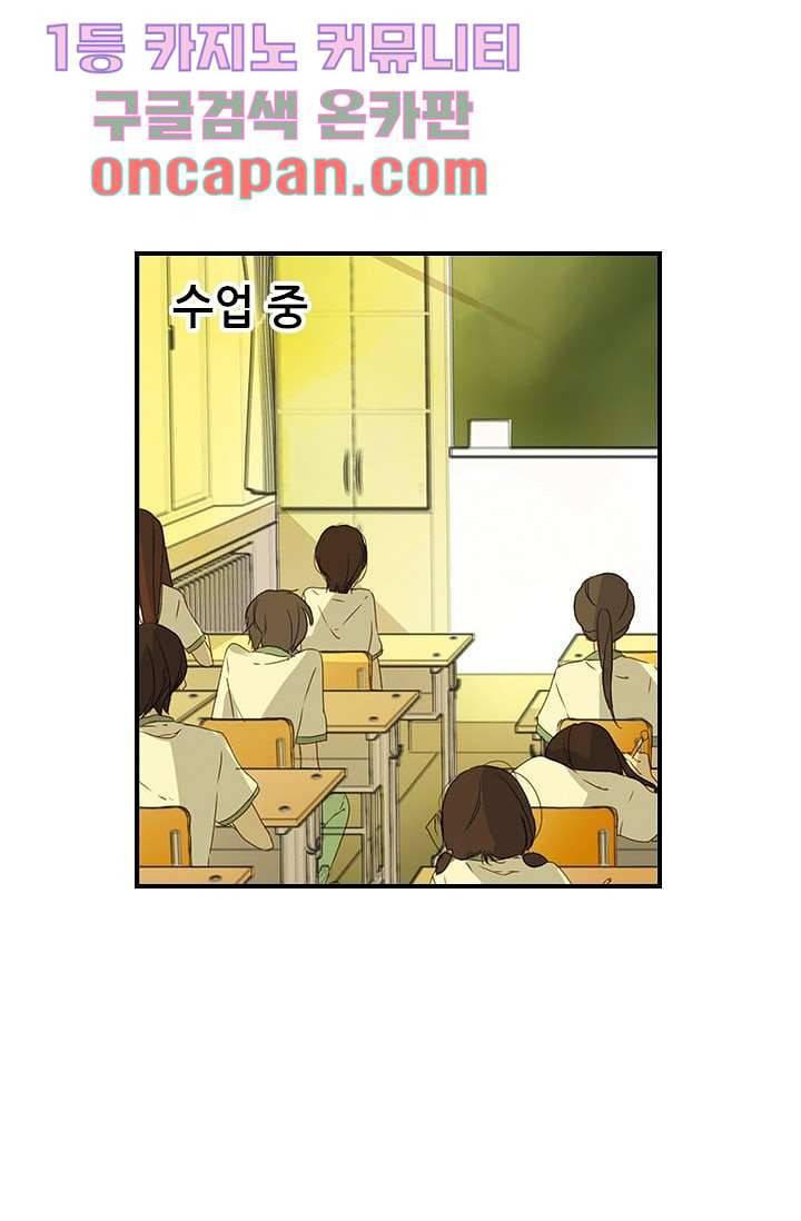 사랑은 앵초색 1화 43