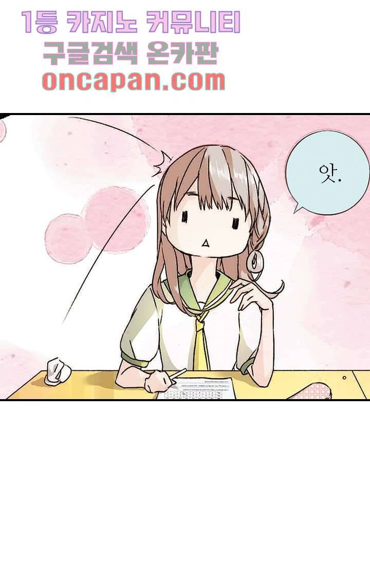 사랑은 앵초색 1화 44