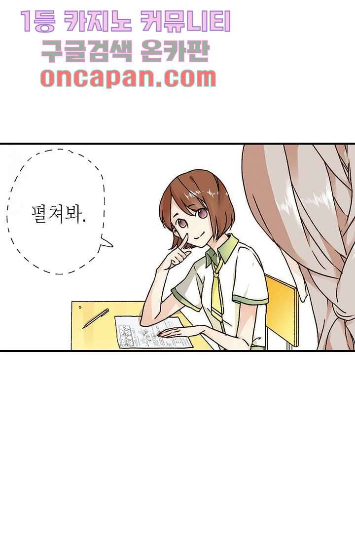 사랑은 앵초색 1화 45