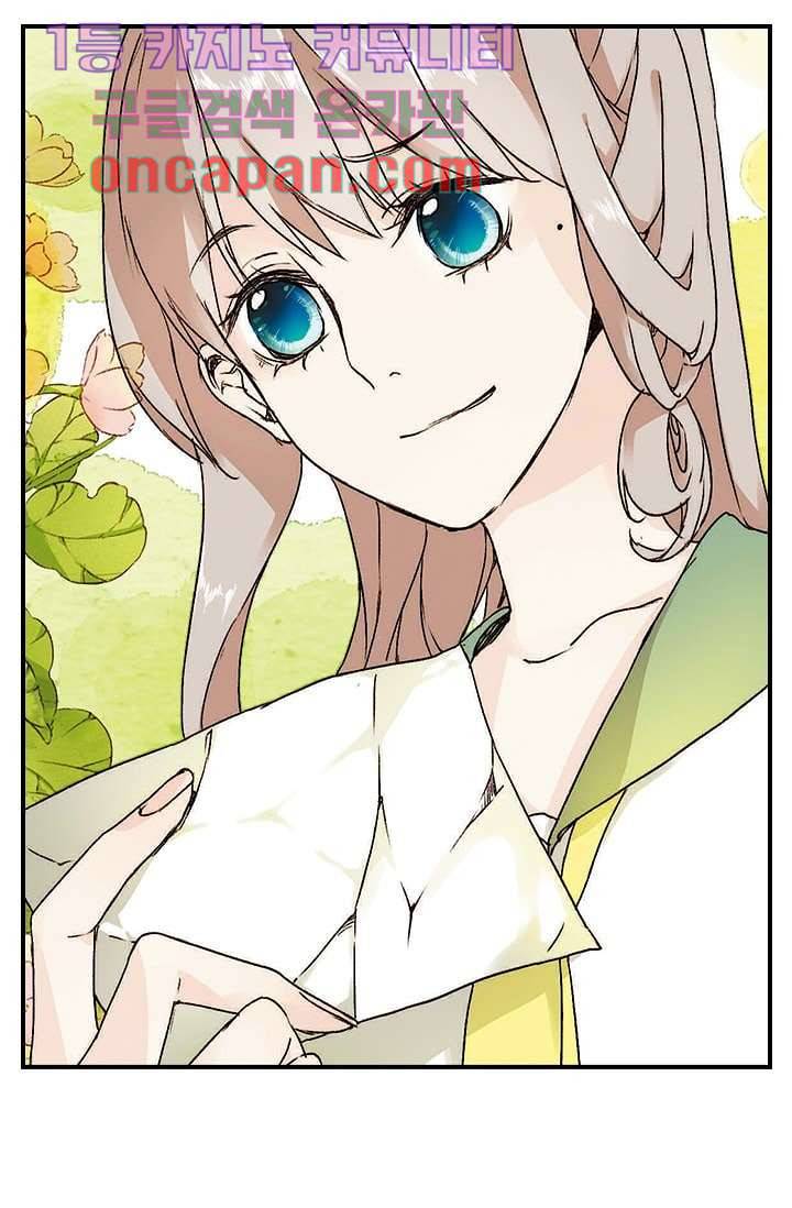 사랑은 앵초색 1화 46