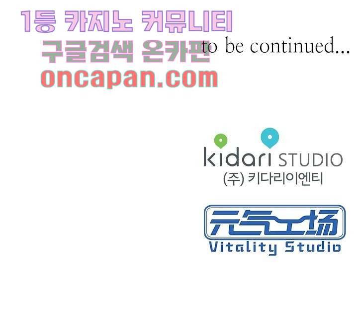 사랑은 앵초색 1화 49