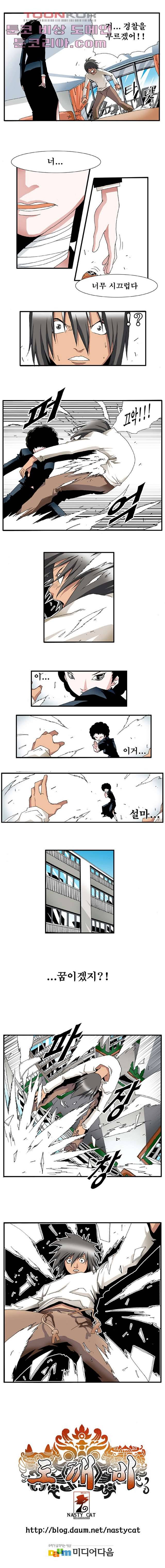도깨비 3화 3