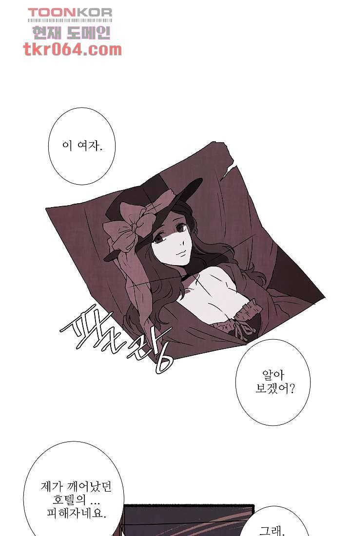 천사의 집 11화 1