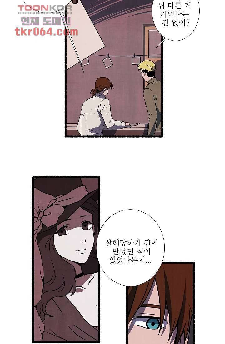 천사의 집 11화 2