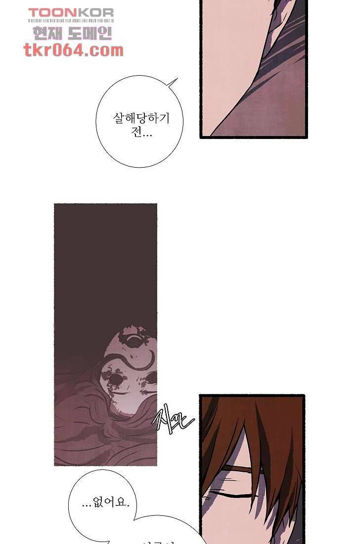 천사의 집 11화 3