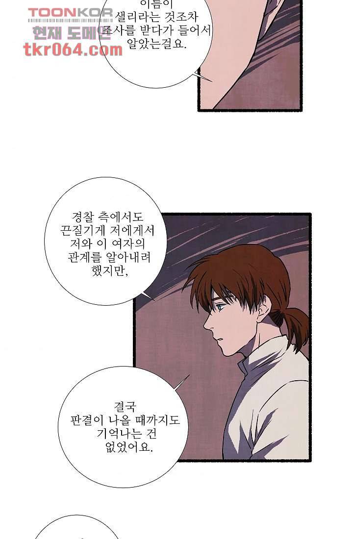 천사의 집 11화 4