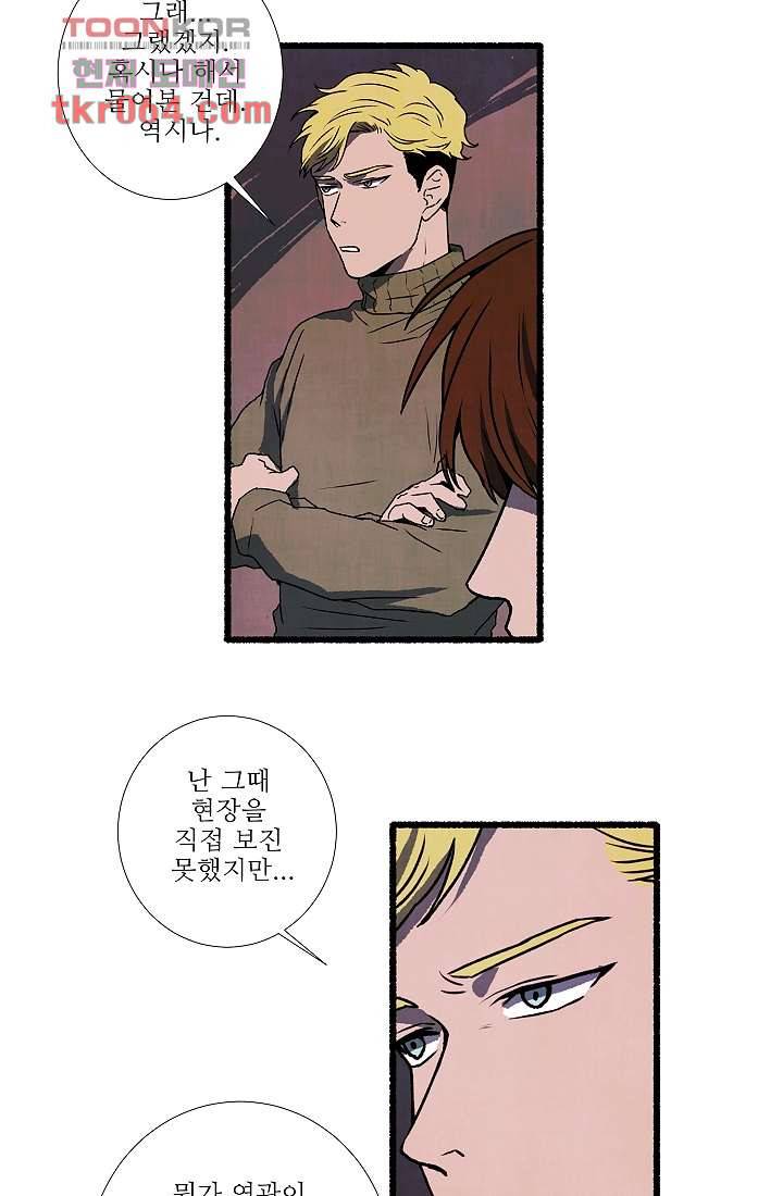 천사의 집 11화 5