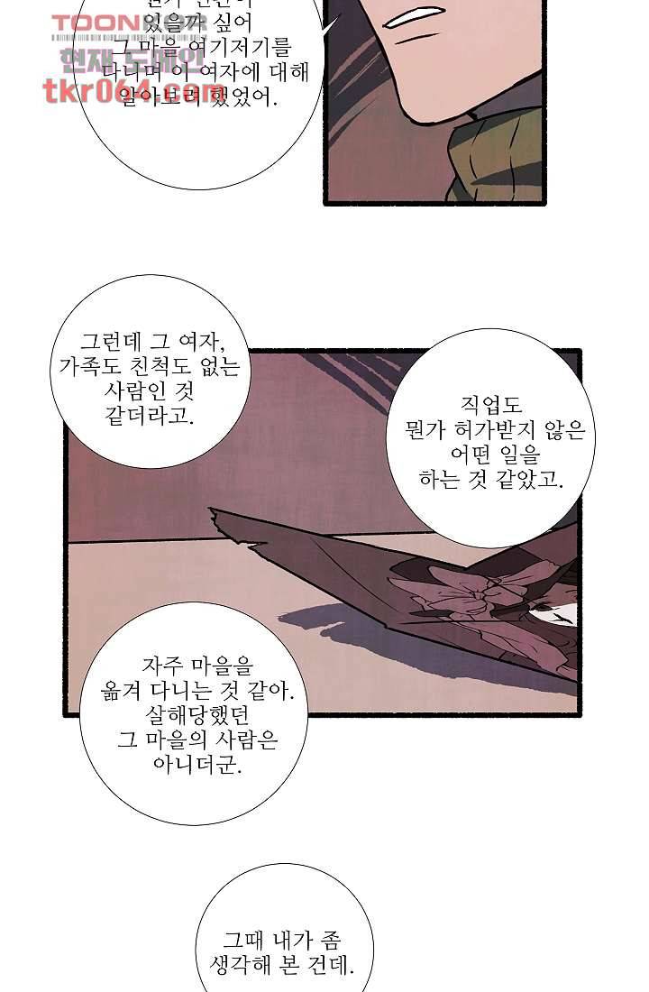 천사의 집 11화 6