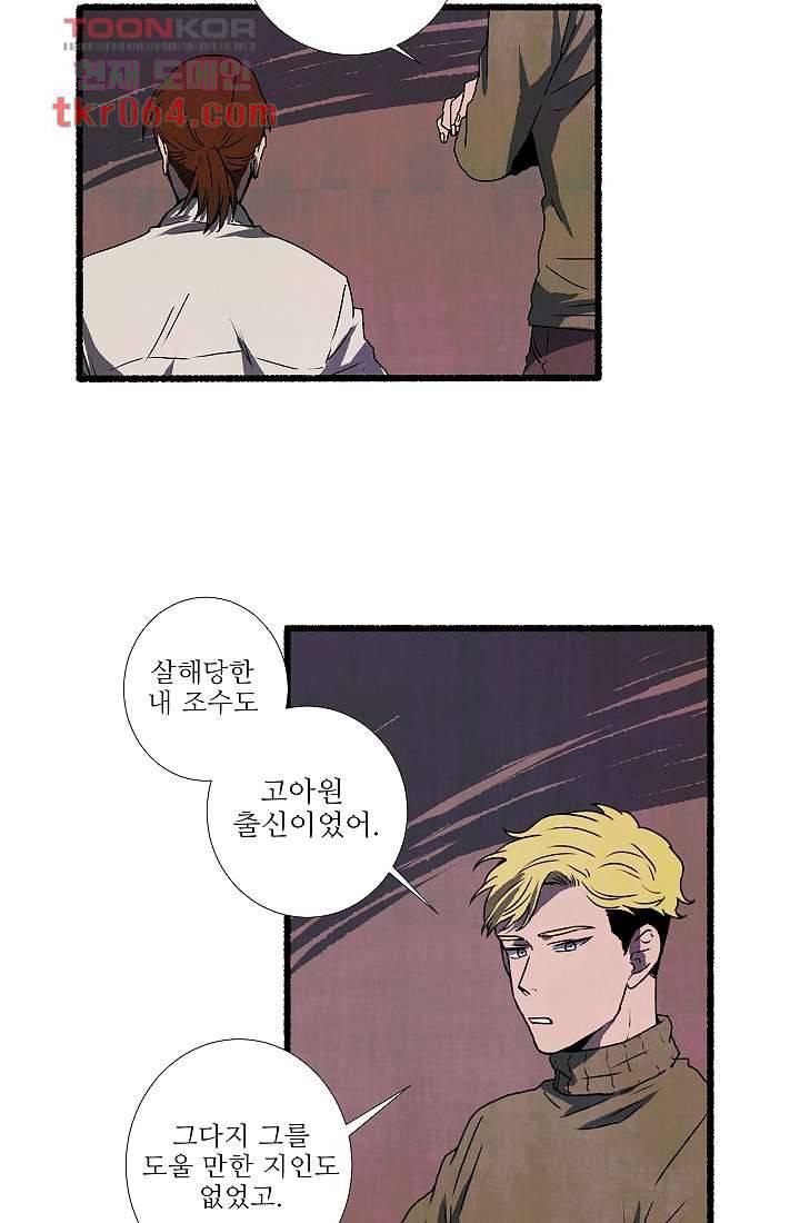천사의 집 11화 7
