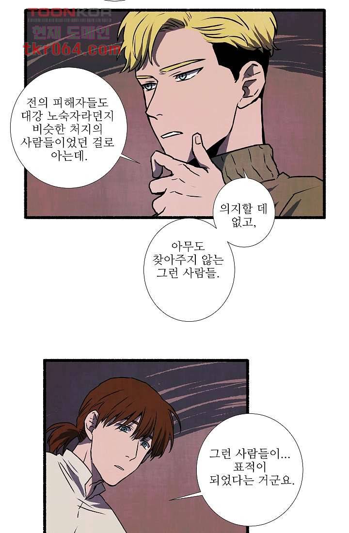 천사의 집 11화 9