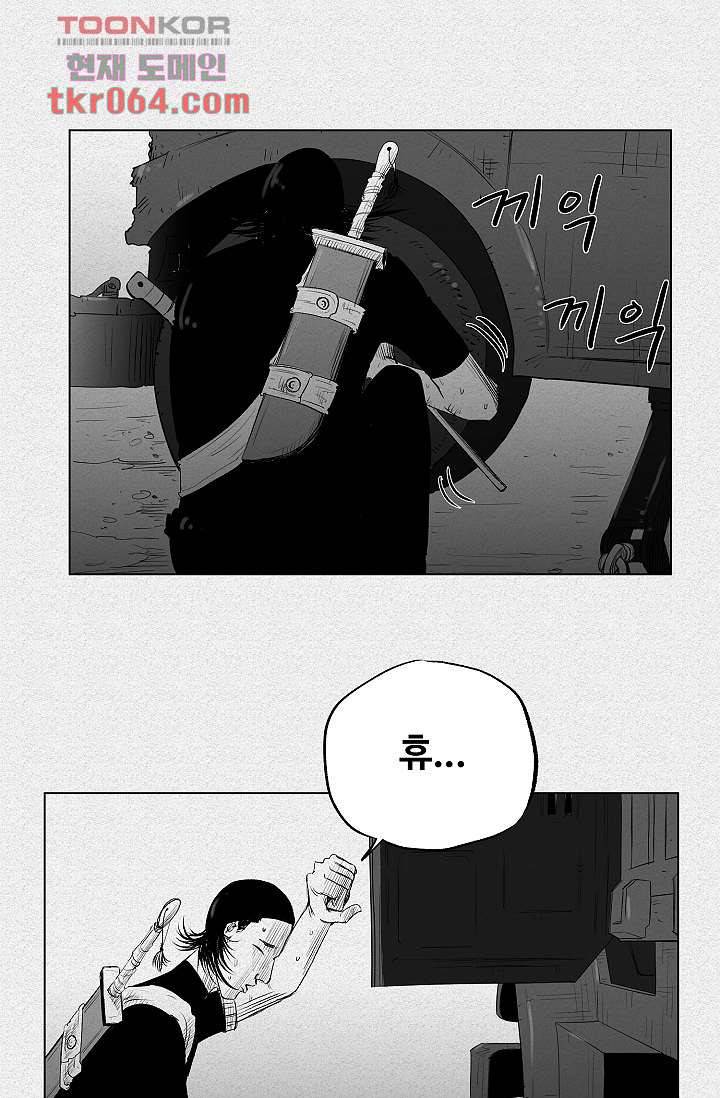 피그맨 8화 2
