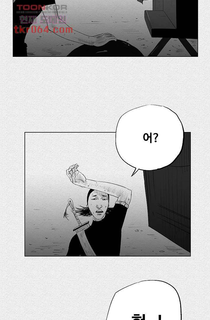 피그맨 8화 3