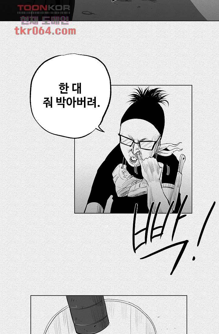 피그맨 8화 5