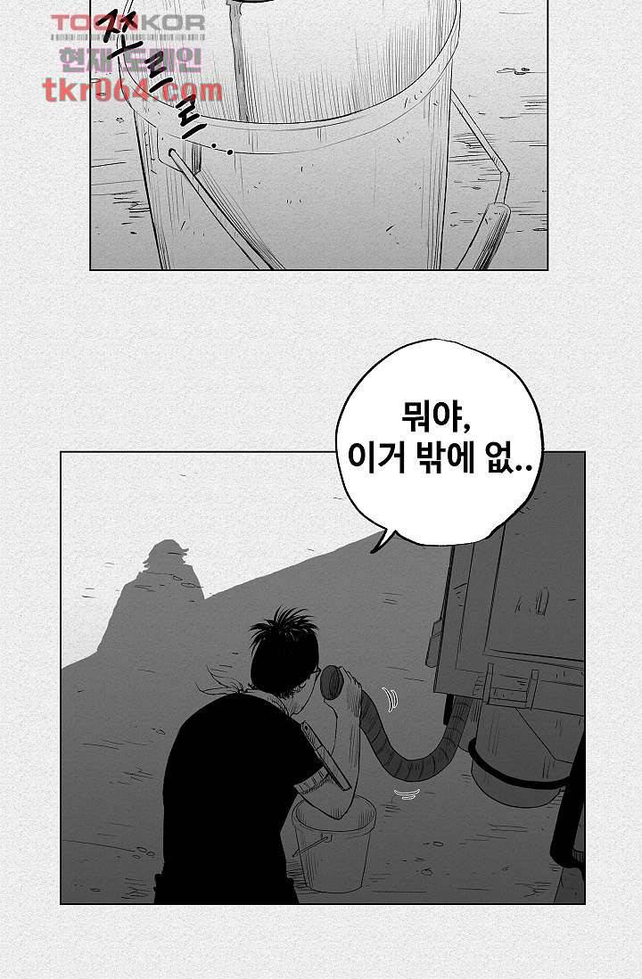 피그맨 8화 6