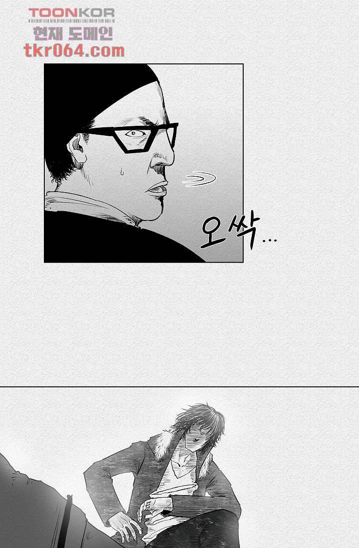 피그맨 8화 7