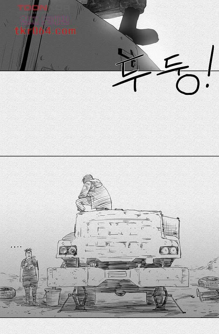 피그맨 8화 8