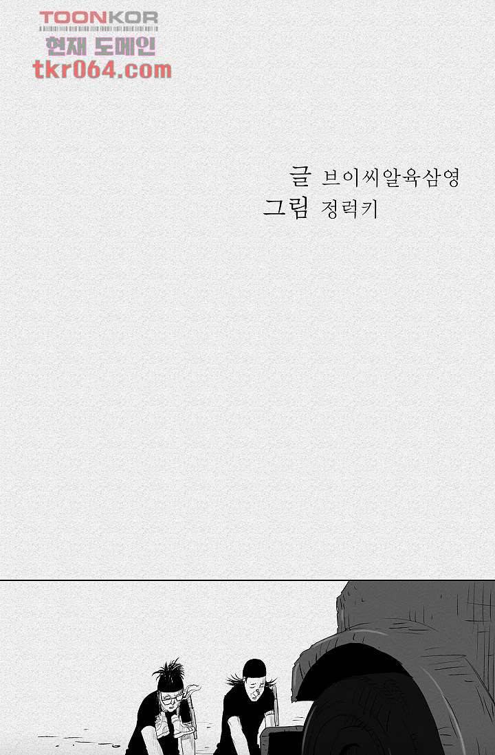 피그맨 8화 10
