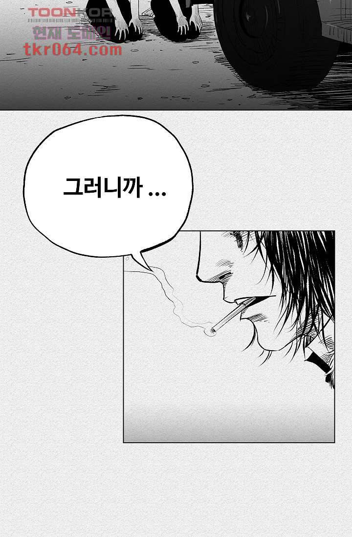피그맨 8화 11