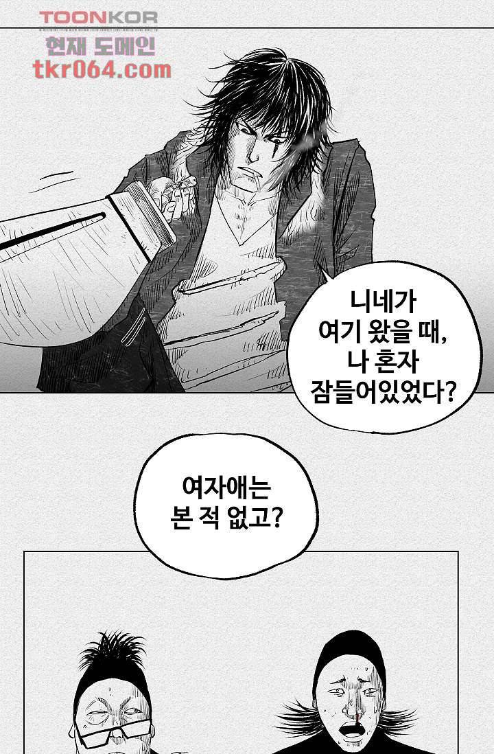 피그맨 8화 12