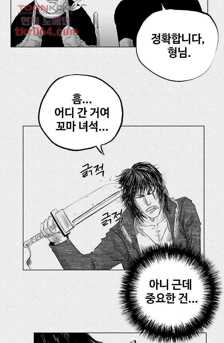 피그맨 8화 13