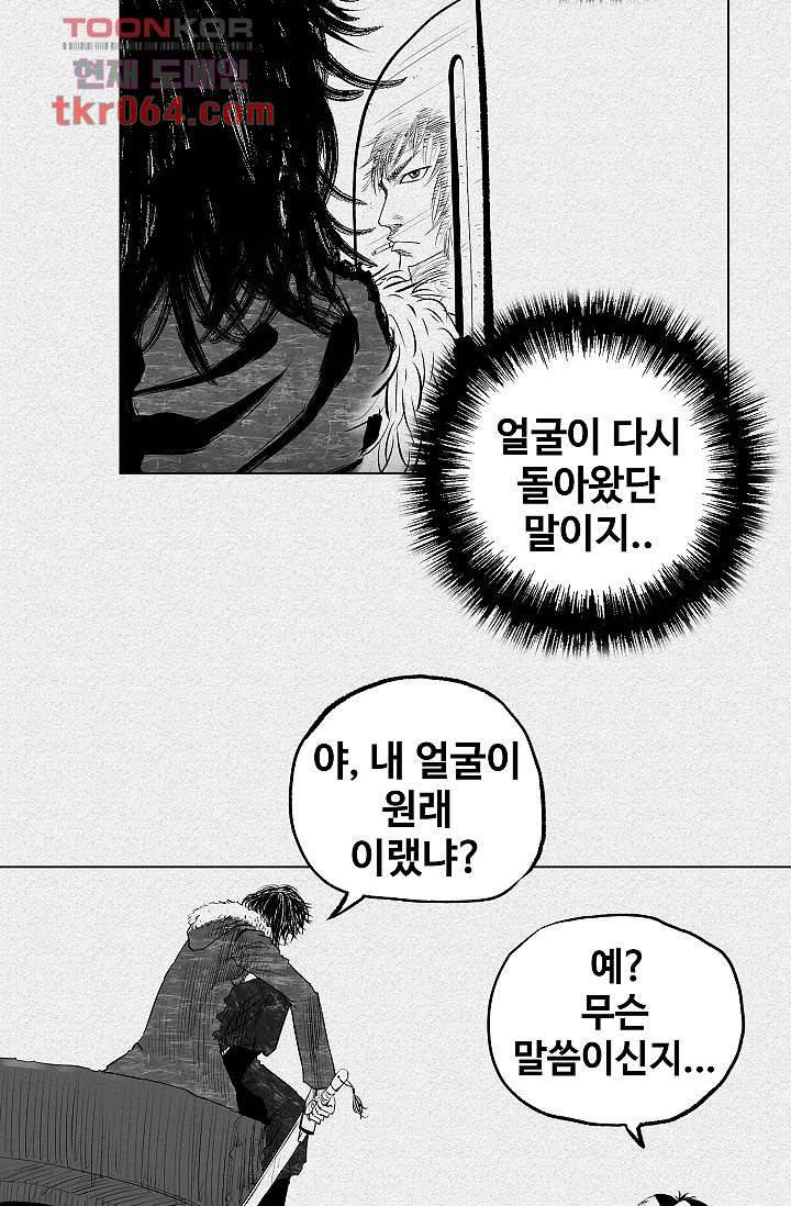 피그맨 8화 14